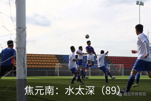 焦元南：水太深（8/9）